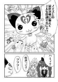 [Nanohana800] Suite Suite (Suite Precure)