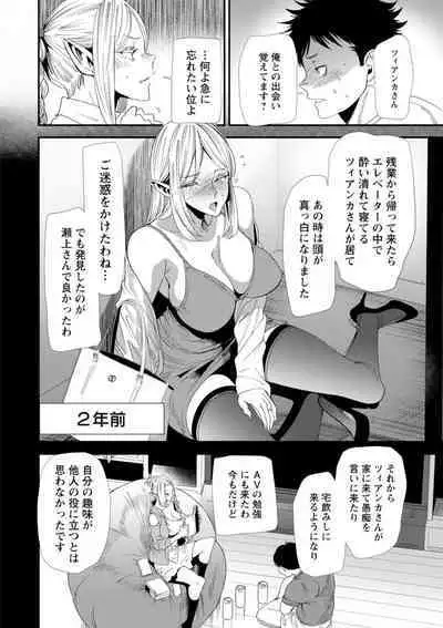 AV Debut Shita Hitozuma Elf wa Gachiiki no Yume o Miru ka?