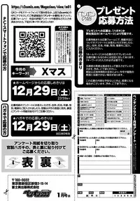 COMIC Penguin Club 2019-01 [Digital]