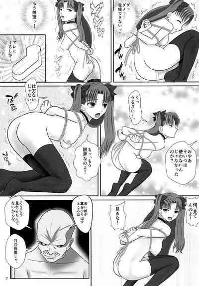 Tosaka Rin no Nichijou Zoku Zoku