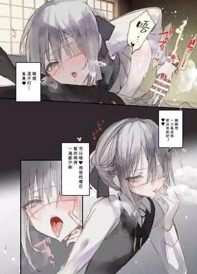 Kaiso Ikken Chou Hoozuki Jou