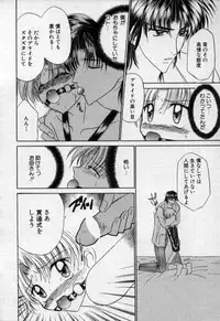 [Tsumugi Kyuuta] Shounen Gangu