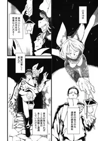 (COMITIA99) [Niku Drill (Toumasu)] Jingai Shunman 5