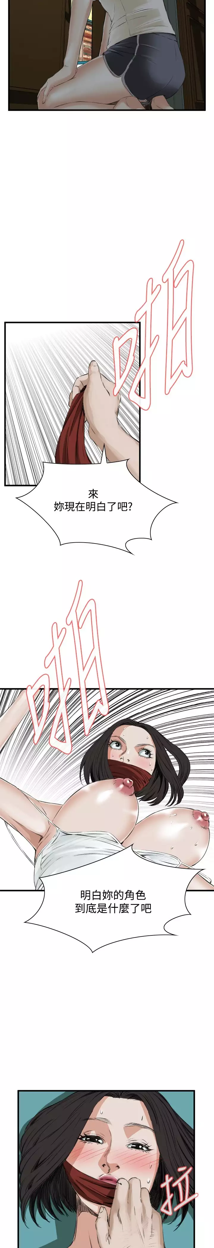 Take a Peek 偷窥 Ch.39~49 中文