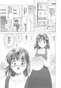 [Umino Luka] Natsubayashi