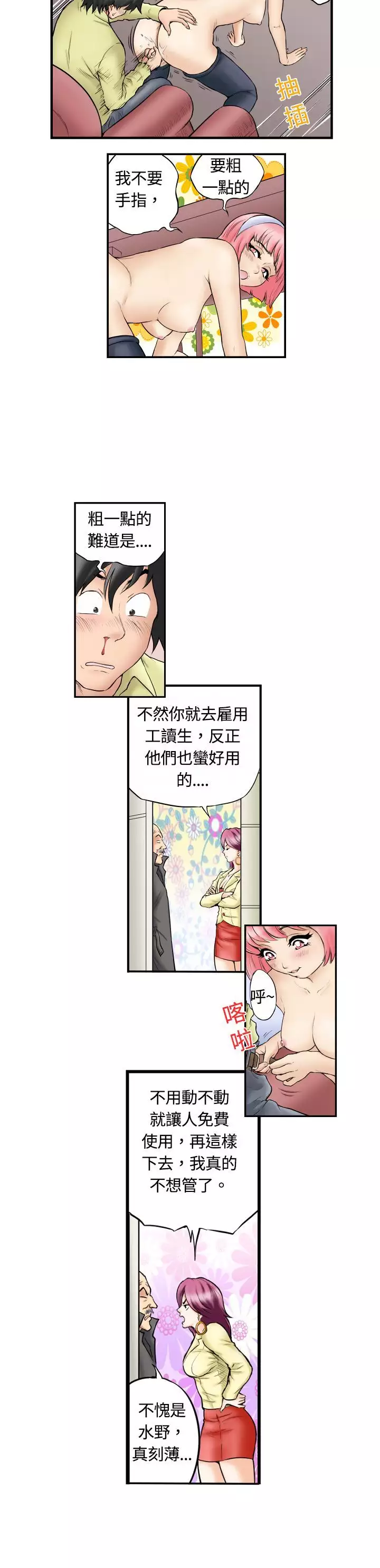 中文韩漫 记忆交换所 Ch.01-08