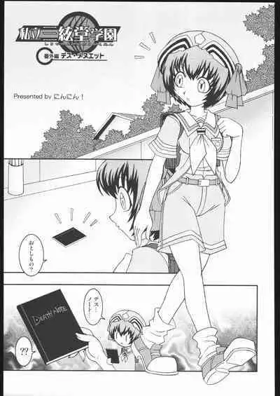 Shiritsu Sangendou Gakuen Koubaibu 11 Gou