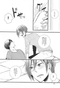 (Splash! 3) [Elia (Ai)] Kimi ni aeru (Free!)