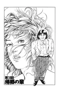 [Maeda Toshio] Korogari Kugiji Nyotai Shinan Vol. 2