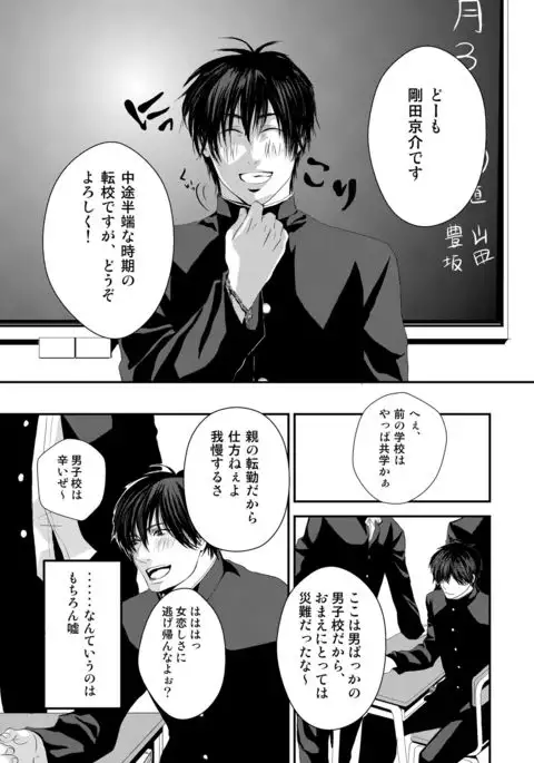 Kyousuke-kun wa an Lucky