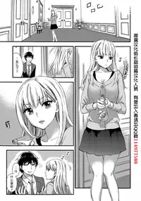[Kuon Michiyoshi] HUNDRED GAME Ch. 5 (Monthly Vitaman 2015-03) [Chinese] [樱翼汉化组]