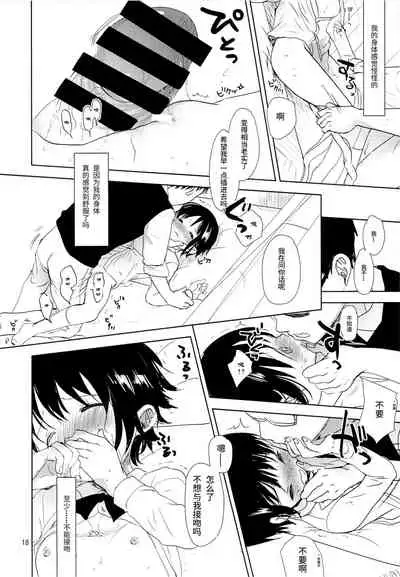 Onodera Kosaki wa Koushite Juken ni Seikou Shimashita.