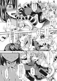 COMIC Shingeki 2017-07 [Digital]