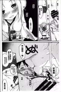 [Higenamuchi] Otome Kuzushi [Chinese]