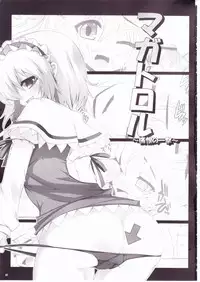 (Reitaisai 7) [Raiden Labo (Raiden)] Magatroll ~Tsuukon no Ichigeki~ (Touhou Project)