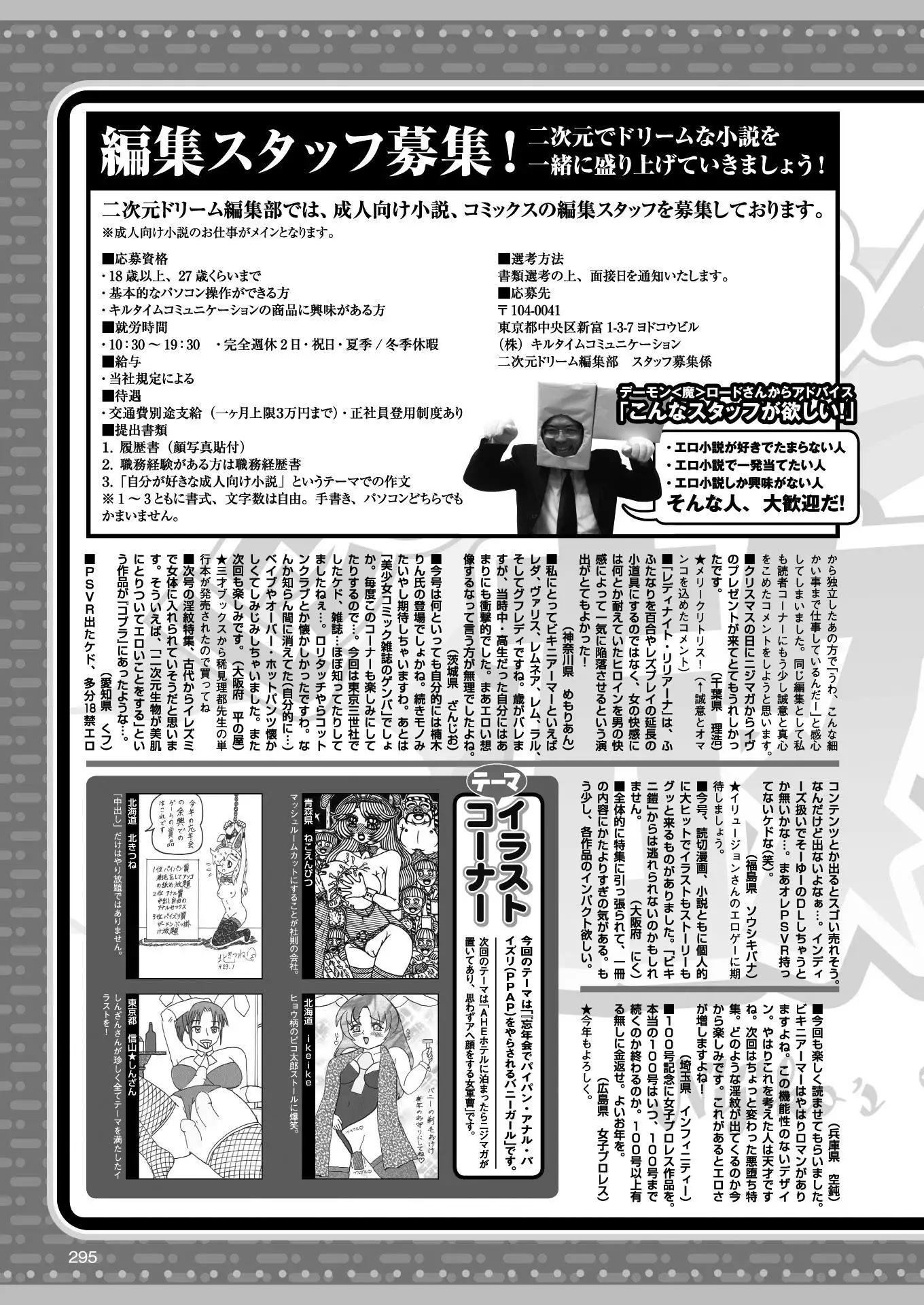 2D Dream Magazine 2017-04 Vol. 93