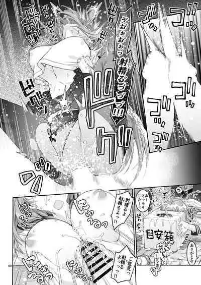 [Hogeramu] Komarobako (Seitokai ni mo Ana wa Aru!) [Digital]