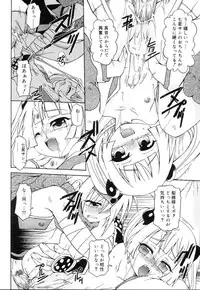 [Anthology] Koushoku Shounen no Susume 10