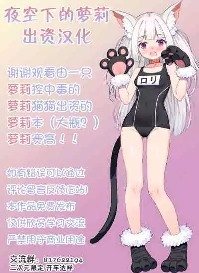 Shoujo Taimashi wa Shokushu no Mama ni Narimashita