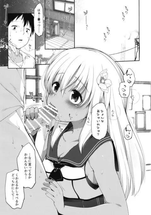 Hitonatsu no Ayamachi -Ro-500 Soushuuhen-