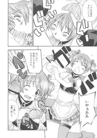 [Anthology] MOMOPAN [Rinkan Gakkou]