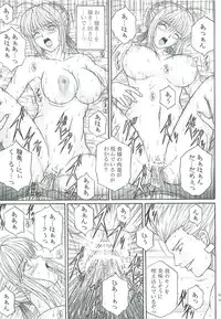 [KUSARI (Aoi Mikku)] Dorei Kishi II (Fate/stay night)