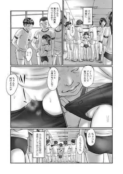 COMIC Mate Legend Vol. 53 2023-10