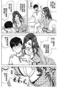 [Tatsunami Youtoku] Gal Ane Shachou to Harem Office ~SEX wa Gyoumu ni Fukumimasu ka?~ [Chinese]