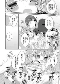 [Kaga Akuru] Hatsukoi Melt [Digital]