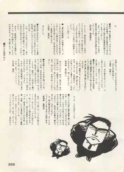 Bishoujo Shoukougun 6