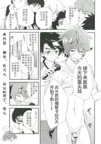 [Eichi Jijou (Takamiya)] Mo Ichido, Kimi to [Chinese] [太太汉化组] [Digital]