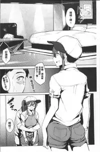 [Kosuke Haruhito] Shiawasex - happinessex | 很幸福的性愛 [Chinese]