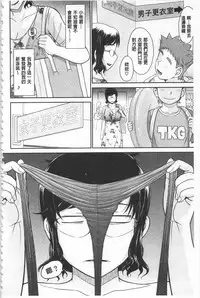 [Tsukino Jyogi] Tsuyairo Jouwa [Chinese]