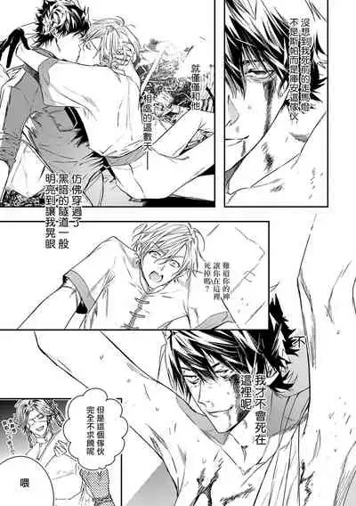 [Seina Anji] World's End Blue Bird | 末世青鸟 Ch. 4 [Chinese] [Digital]