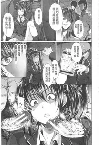 [Mizoguchi Gelatin] Gakusei ~Shougakuseido~ [Chinese]