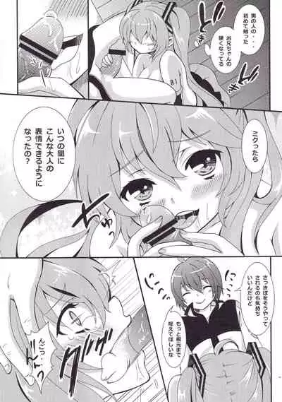 Oniichan to H na Koto Shitaino