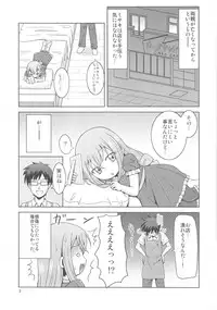 (C84)	[Torinoya (Mashikodori)] Otetsudai Suru Mon! (Cardfight! Vanguard)