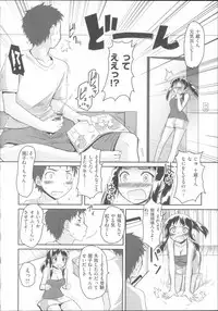 [Mozu] Babyface Glamour