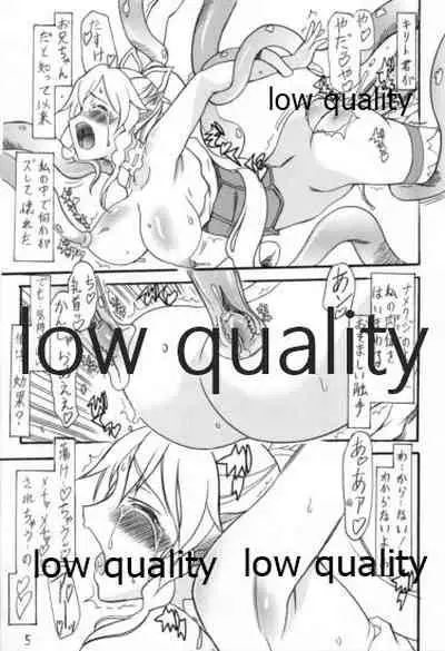 (C83) [Usoppu Land (Amayumi)] Sugu Plus (Sword Art Online)