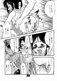 (C58) [SECRET HEAVEN (Wanibuchi Akira)] Anal Choukyou Shinobu Hen (Love Hina)