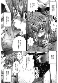 [Kaname Aomame] Iroka no Himitsu [Digital]