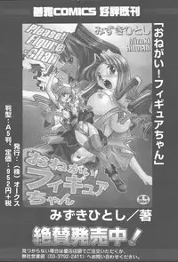 COMIC MUGA [2004-10] Vol. 14