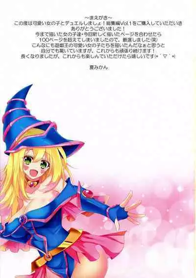 Kawaii Onnanoko-tachi to Duel Shimasho!