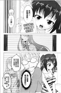Pukkuri Kanojo wa Hatsujou Mode