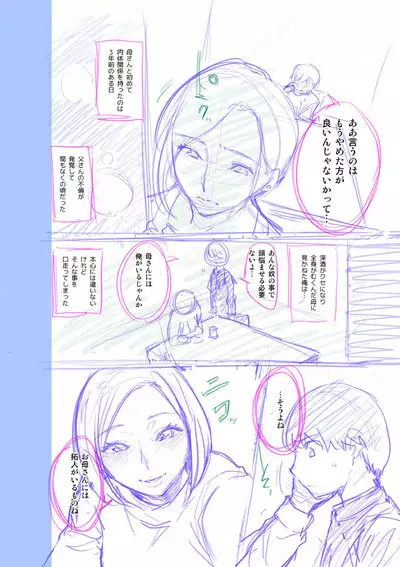 近親性バイアス