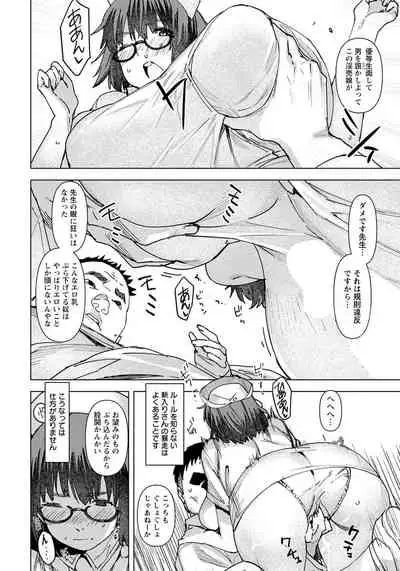 ANGEL Club 2019-12 [Digital]