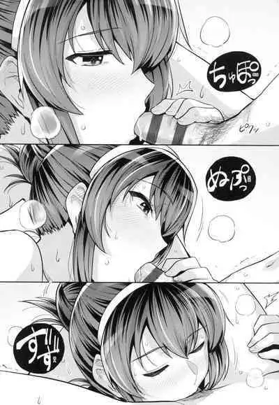 [Harukichi] Ane wa Oyaji ni Idakareteru [Chinese]