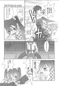 [Saku Yukizou] Mousou Mania Onnanoko