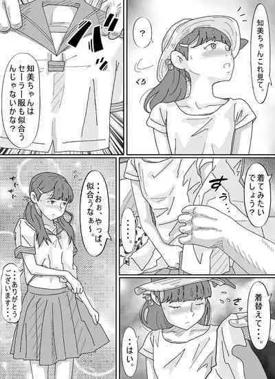 Shoujo wa Otonatachi no Nagusa ni Naru