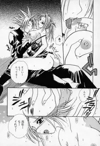 [Mitsubishi Soara] Atashi no Mitai?